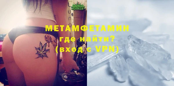 метамфетамин Армянск